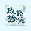 云顶红包派